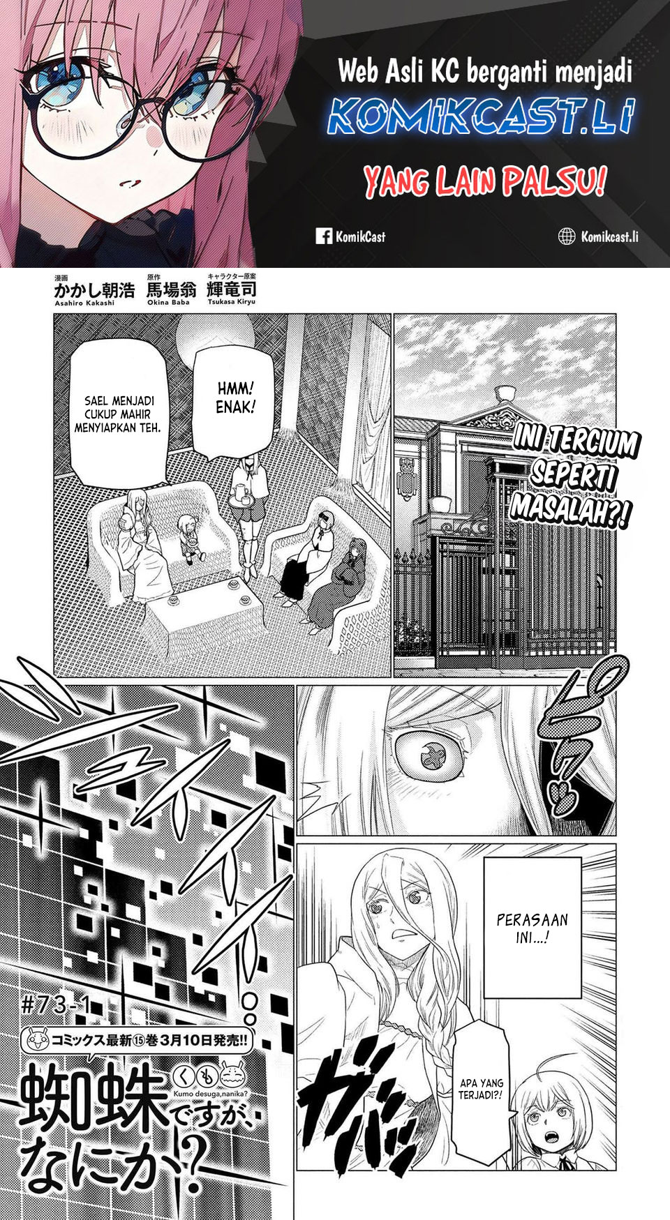 Kumo desu ga, Nani Ka? Chapter 73.1 Gambar 2